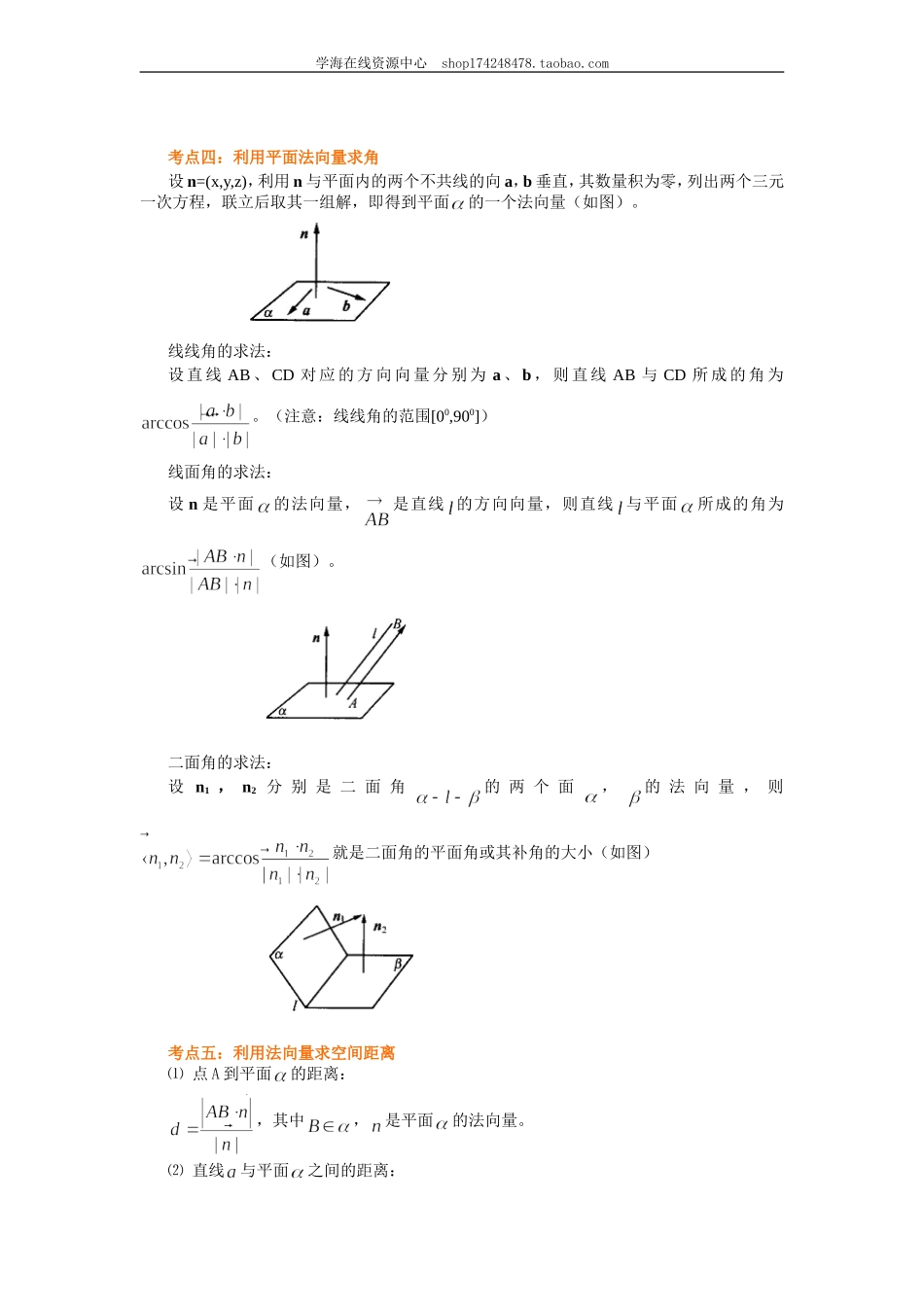 知识讲解(14).doc_第2页