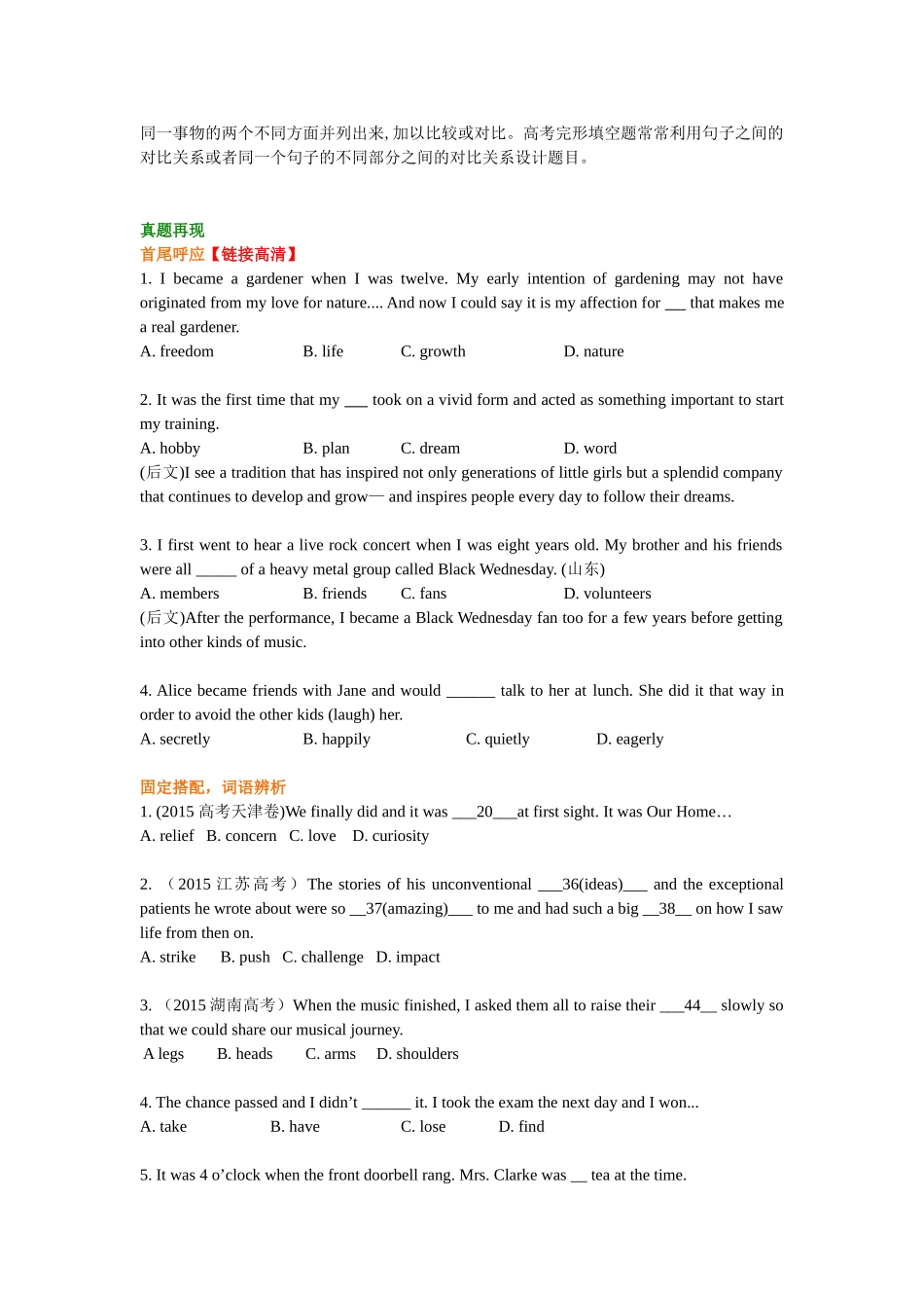 知识讲解-高考冲刺：完形之语法、首尾呼应、固定搭配等解题技巧.doc_第2页