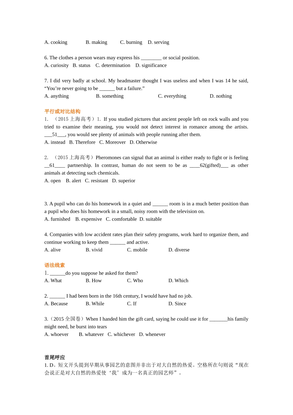 知识讲解-高考冲刺：完形之语法、首尾呼应、固定搭配等解题技巧.doc_第3页