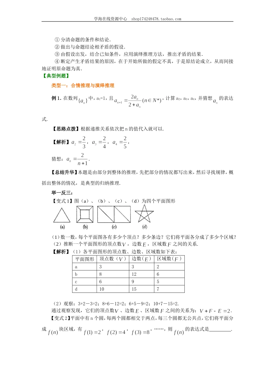 知识讲解(24).doc_第3页