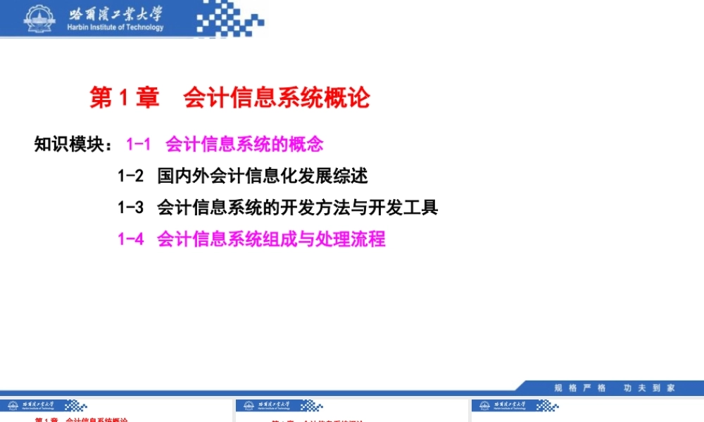 (001)1.1.1：信息.pptx