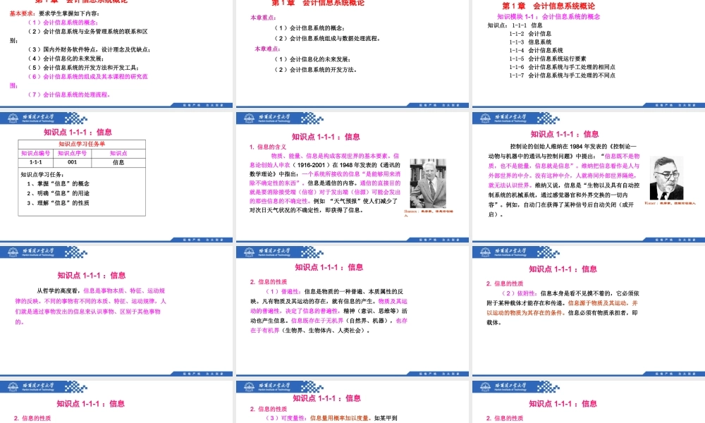 (001)1.1.1：信息.pptx