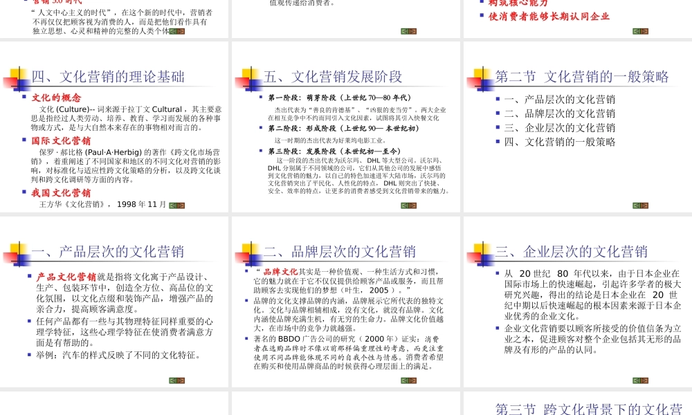 《营销创新》第11章.pptx