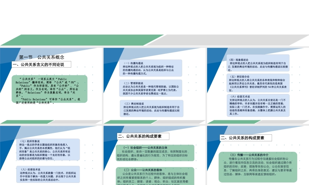 1第一章 导论.pptx