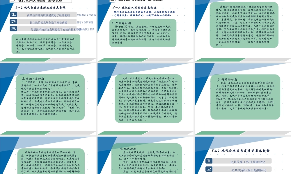 1第一章 导论.pptx