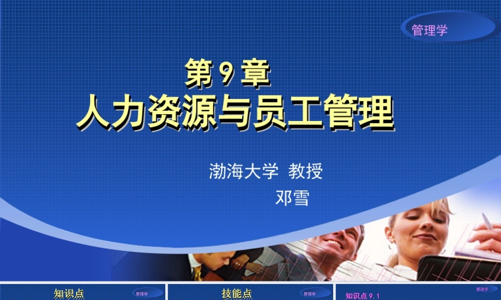 9章演示文稿.ppt