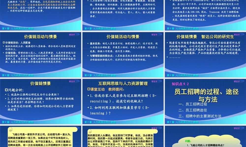 9章演示文稿.ppt