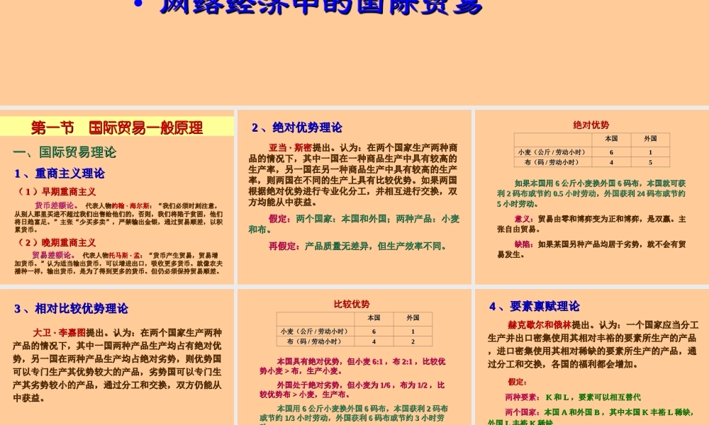 08章 分离化分工.ppt