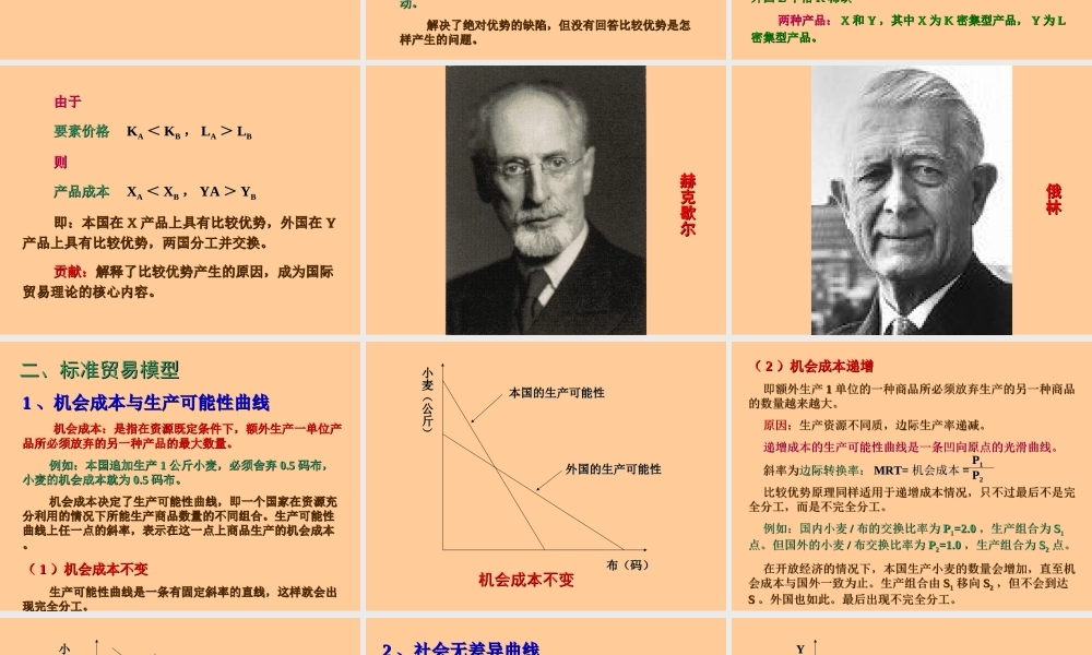 08章 分离化分工.ppt