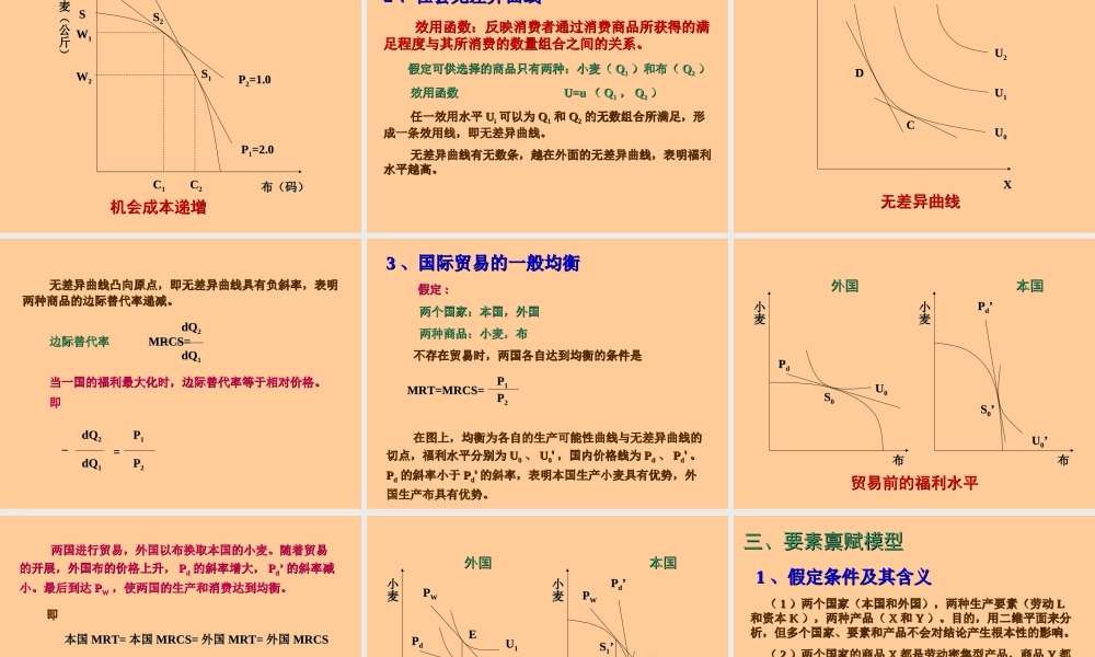08章 分离化分工.ppt