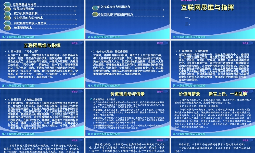 10章演示文稿.ppt