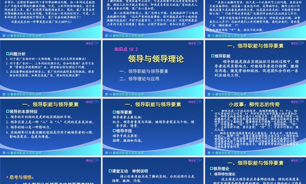 10章演示文稿.ppt