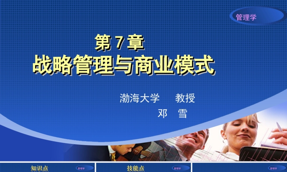 7章演示文稿.ppt