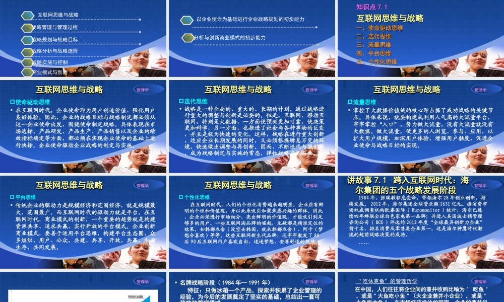 7章演示文稿.ppt