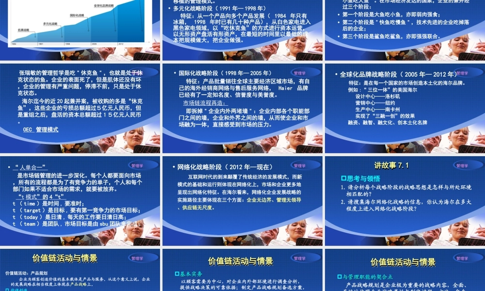 7章演示文稿.ppt