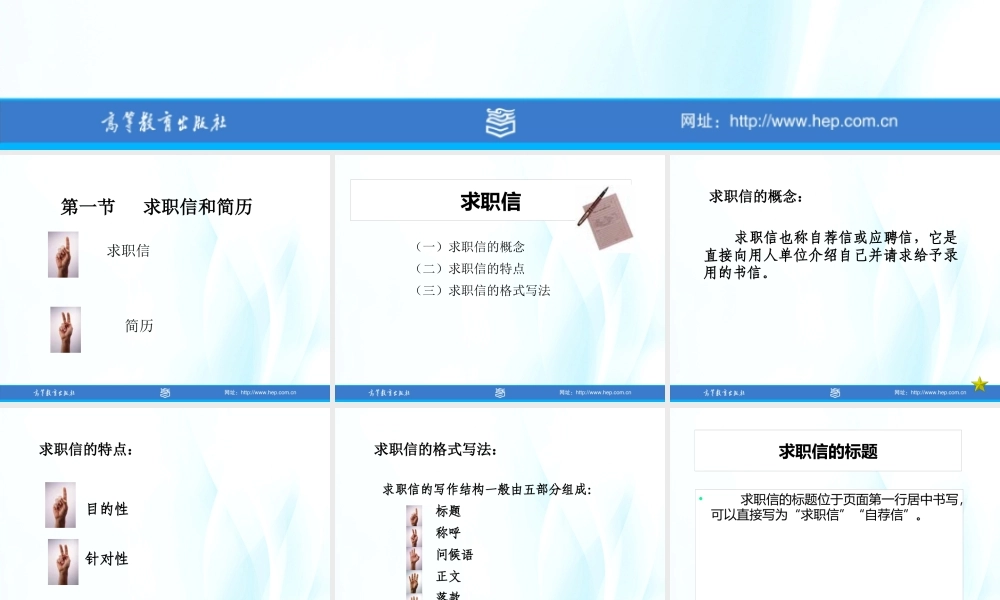 第07章 日用文书.pptx