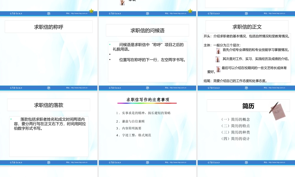 第07章 日用文书.pptx