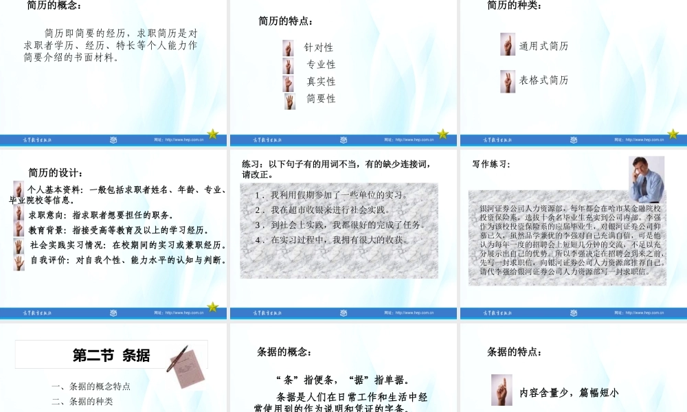 第07章 日用文书.pptx