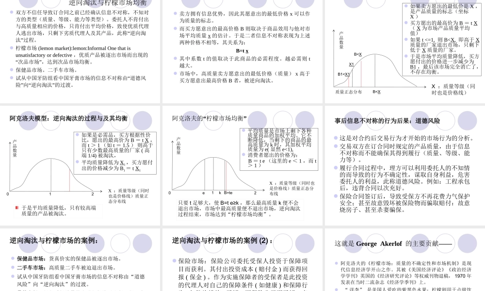 第二章 征信理论.ppt