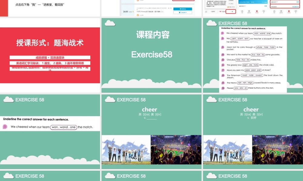 新加坡顶级小学英语国际实验班【词汇】第26课时.pptx