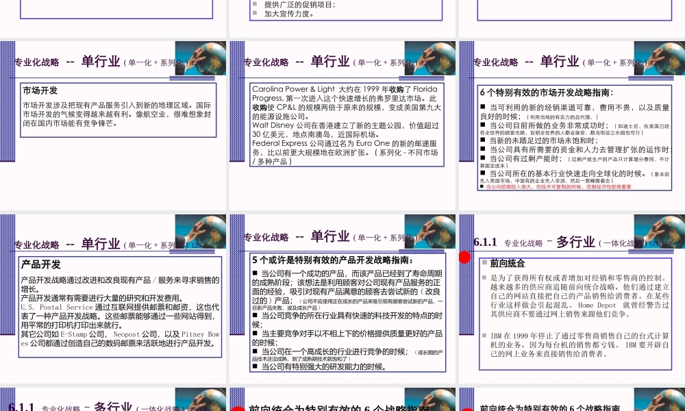 战略管理—现代的观点6-基于企业层次的战略识别.ppt