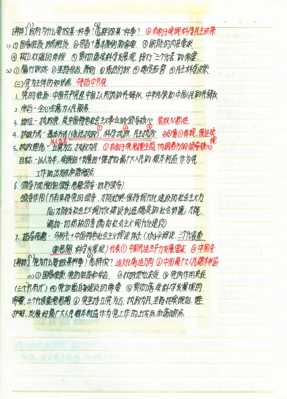 政治必修2--主观题常用知识点(1).pdf_第3页