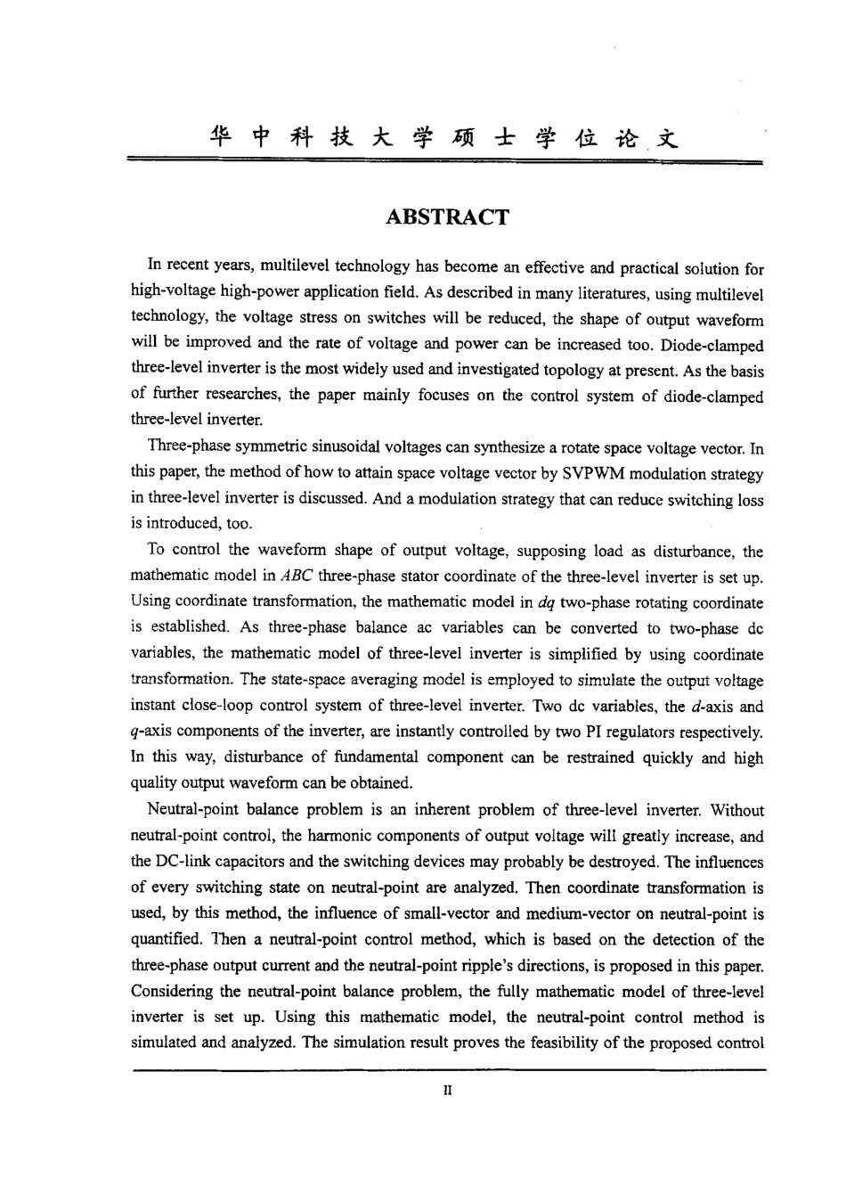 三电平逆变器控制系统研究.pdf_第3页