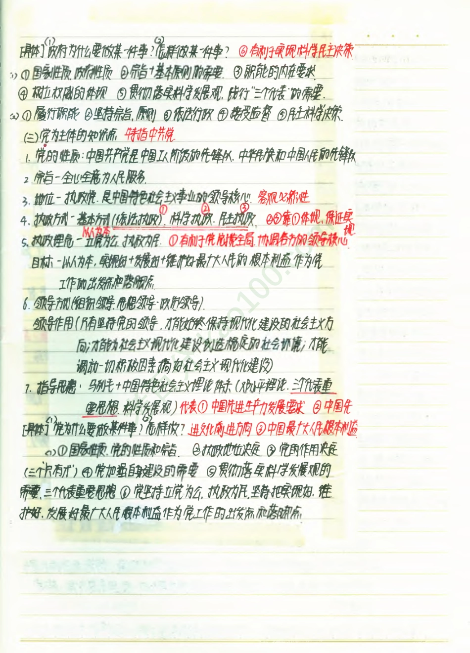 政治必修2--主观题常用知识点(2).pdf_第3页