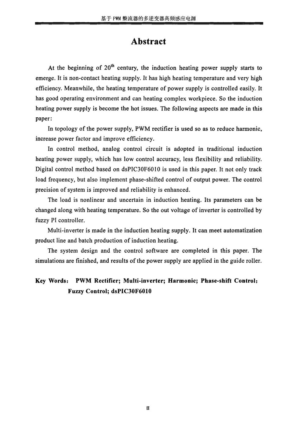 基于PWM整流器的多逆变器高频感应电源.pdf_第3页