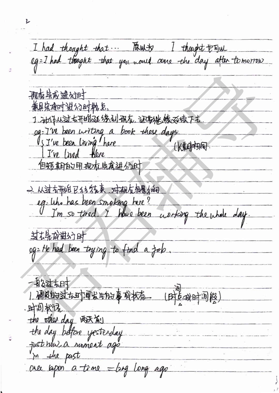 文科高考状元英语手写笔记.pdf_第3页