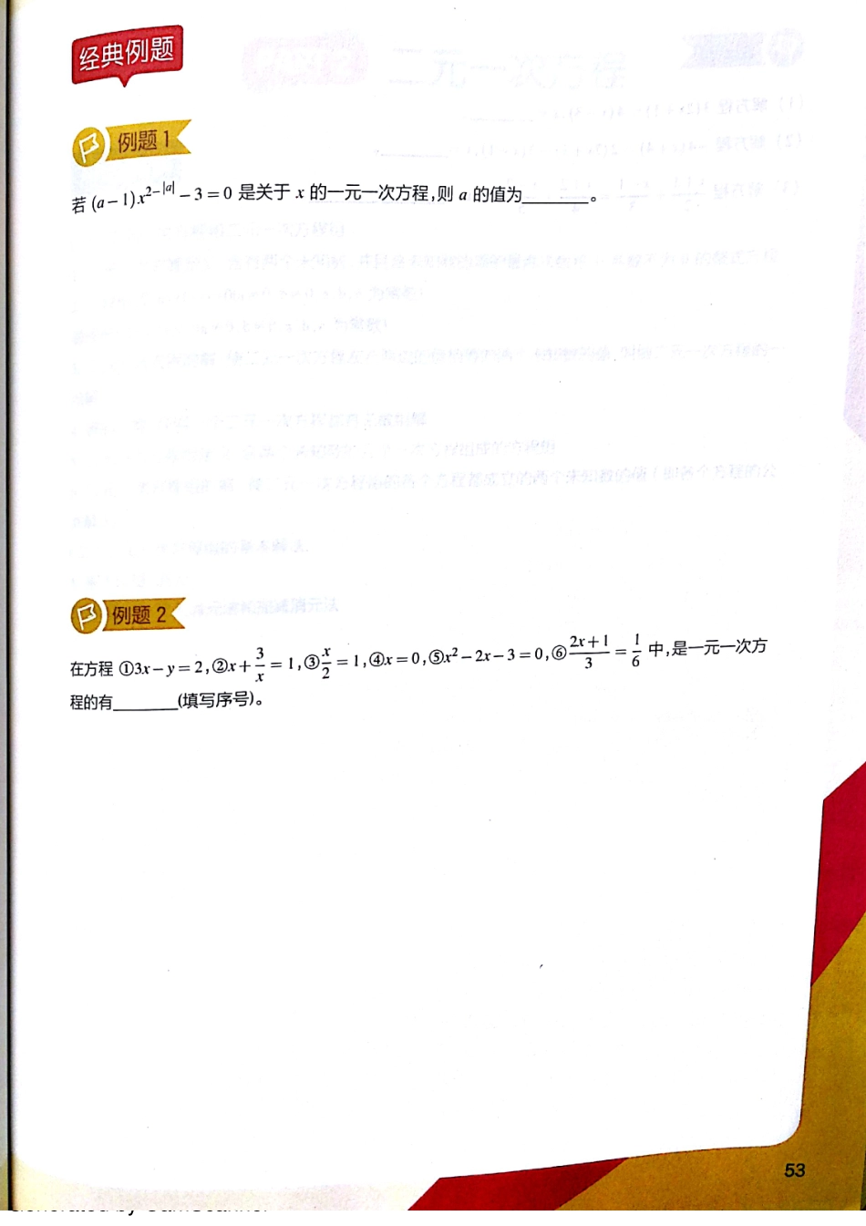 六春数学实验第4讲.pdf_第3页