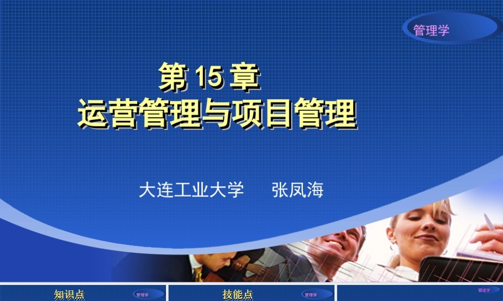 15章演示文稿.ppt