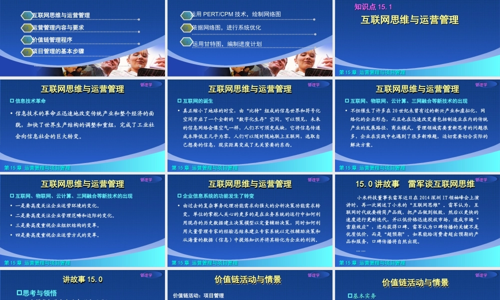 15章演示文稿.ppt