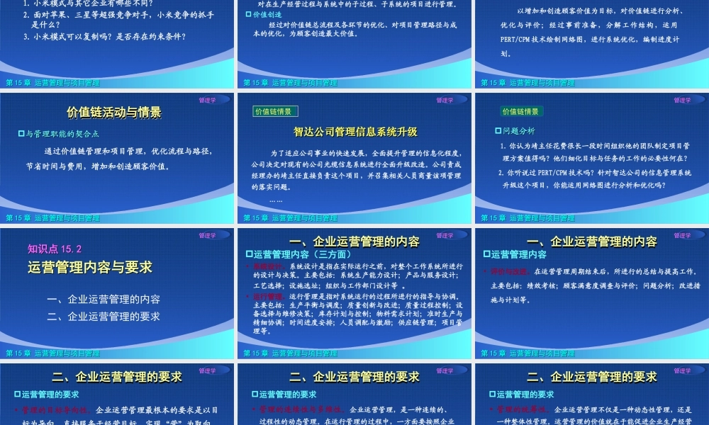 15章演示文稿.ppt