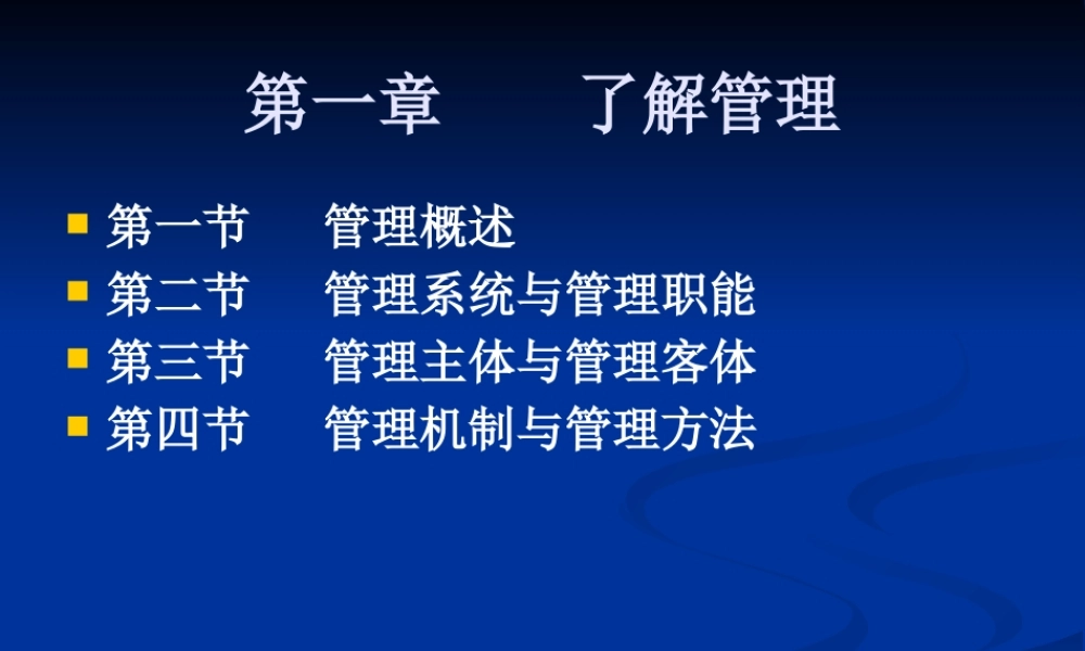 第01章 导论.pptx