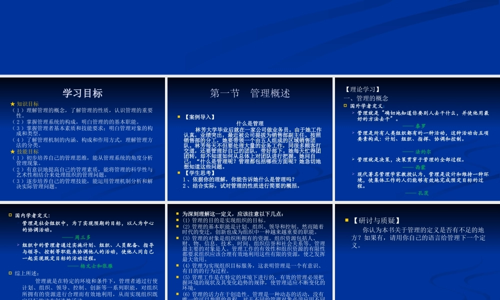 第01章 导论.pptx