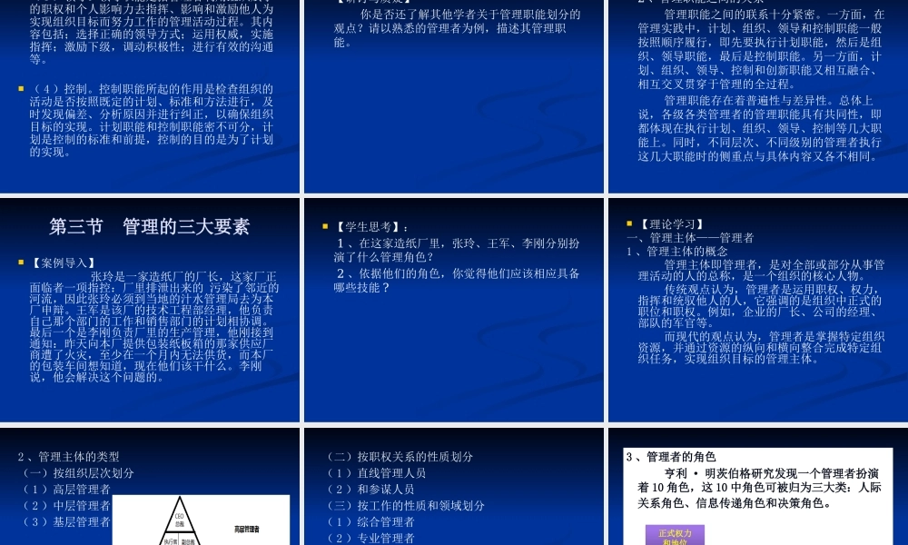 第01章 导论.pptx