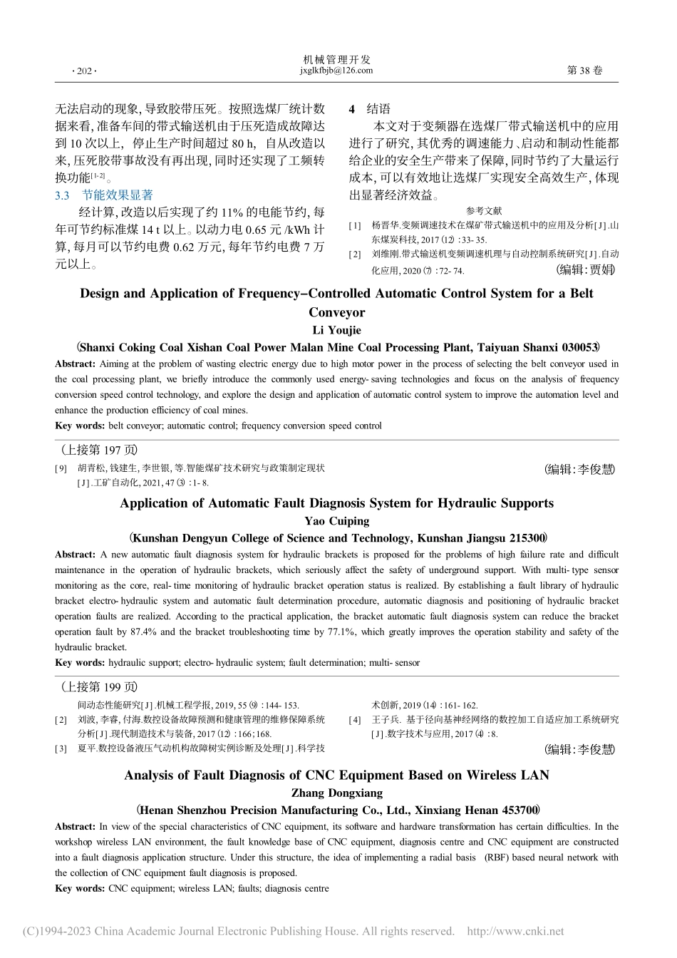 带式输送机变频调速自动控制系统的设计与应用_李酉杰.pdf_第3页