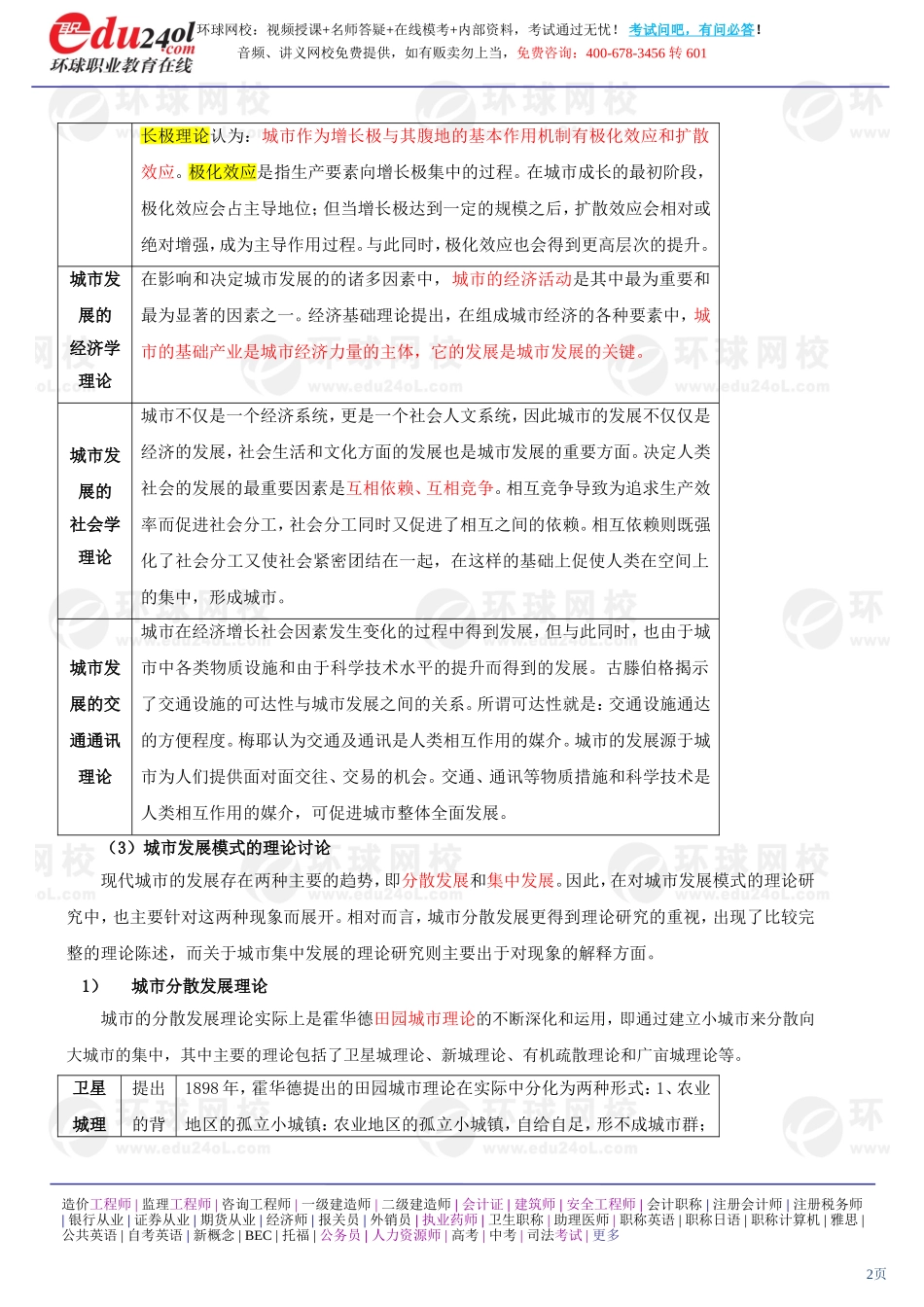 a1185-1-5-2011-80463260.doc_第2页