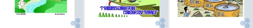 CH5海关税费.ppt