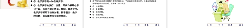 FGP03第3章电子商务贸易中的相关法律法规.ppt