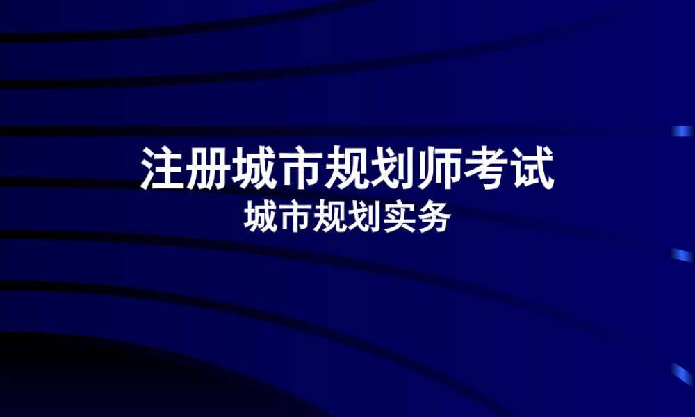 201306-1-jiao.ppt
