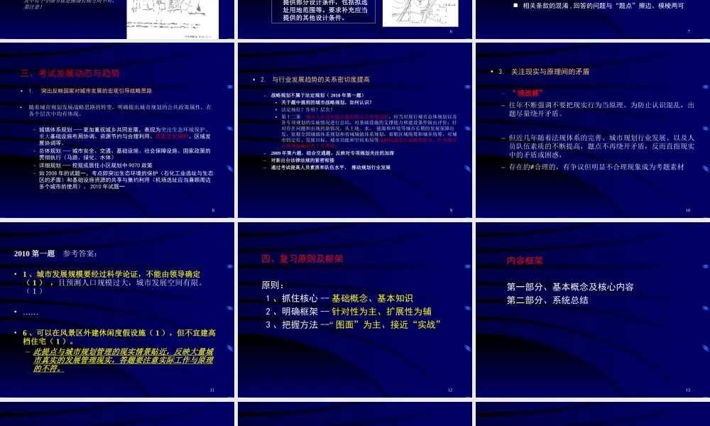 201306-1-jiao.ppt