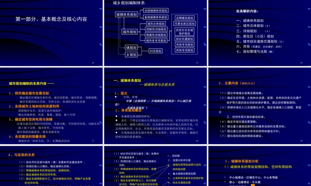 201306-1-jiao.ppt