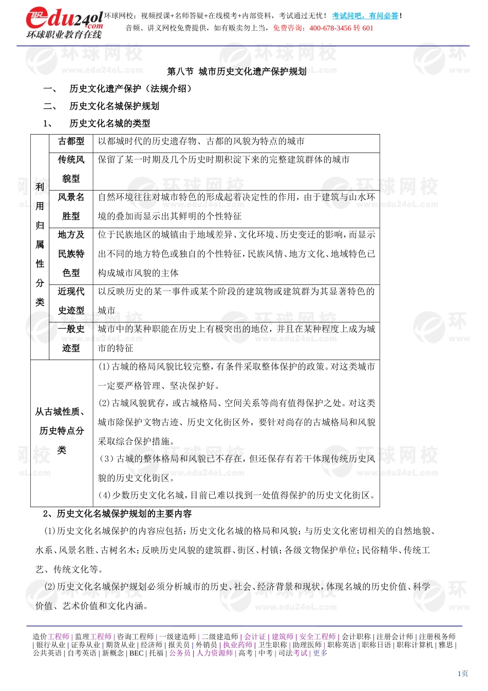a1185-1-26-2011-29332471.doc_第1页