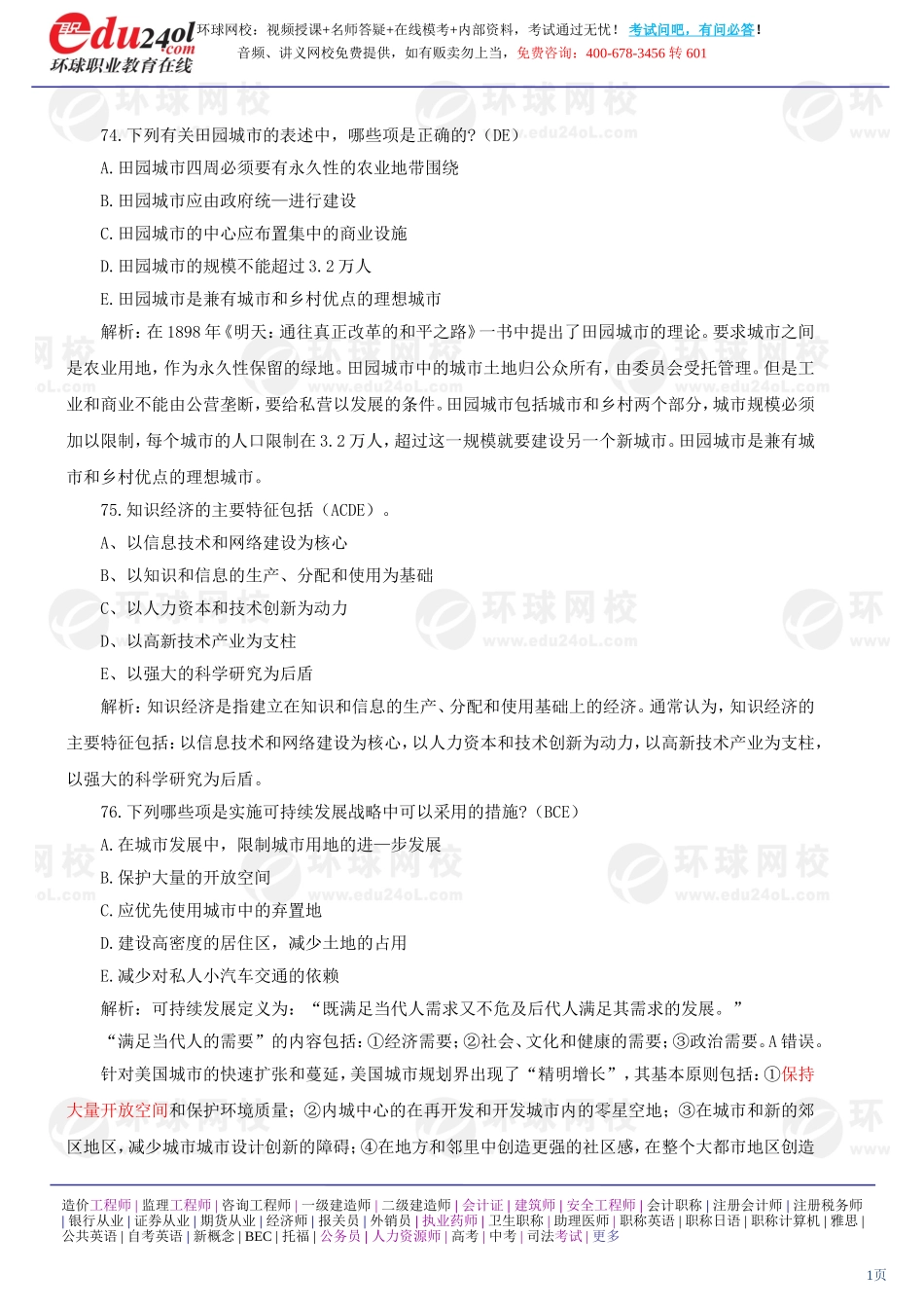 a1185-1-40-2011-38248923.doc_第1页