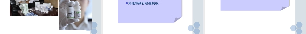 CH1报关基本知识.ppt