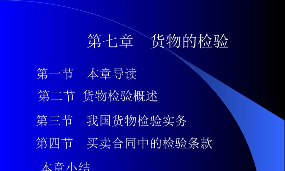 chapter7.ppt