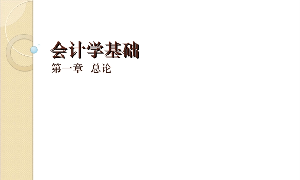 chapter-1.ppt