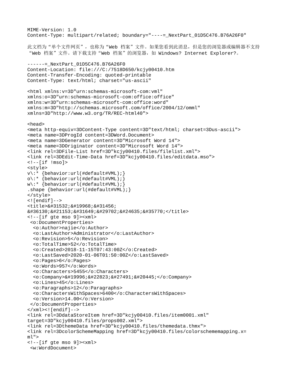 kcjy00410.doc_第1页